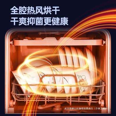 智能洗碗机全自动家用 免安装小型台式全自动刷碗机消毒柜一体机