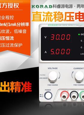 科睿源KD3005D直流稳压电源KD3003D可调KA3003D维修KA6003D