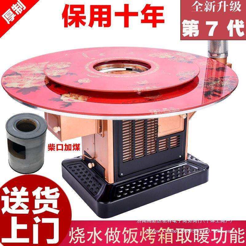 新款柴火炉子家用农村加厚烤火炉子柴煤两用回风炉煤炭取暖炉节能