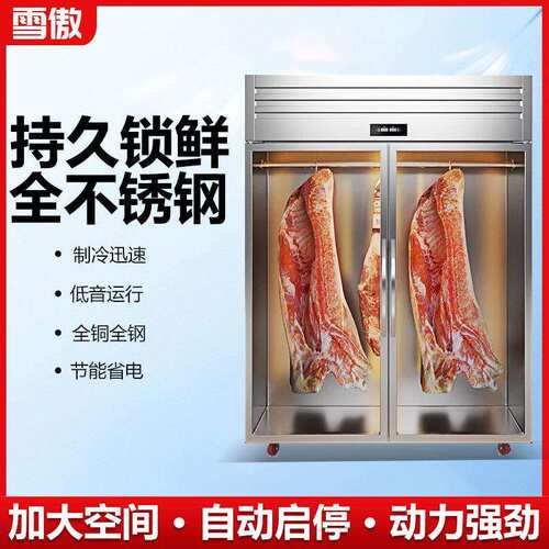 立式挂肉柜商用冷冻冷藏保鲜牛羊肉单门双门三门排酸柜展示柜