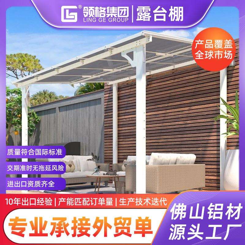 铝合金檐遮雨棚露台户外防雨棚耐力板阳光棚庭院遮阳棚家用
