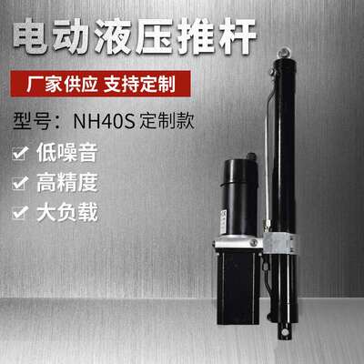 厂家直供直式电动液压推杆 煤矿 叉车工业大推力直流推杆供应