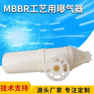 MBBR工艺曝气器污水造纸厂污水处理曝气装置材质耐强酸强碱微孔