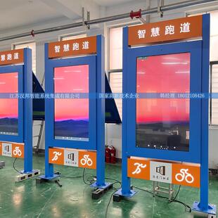 户外LCD液晶广告机触摸查询交互机社区公园智慧步道屏超清宣传栏