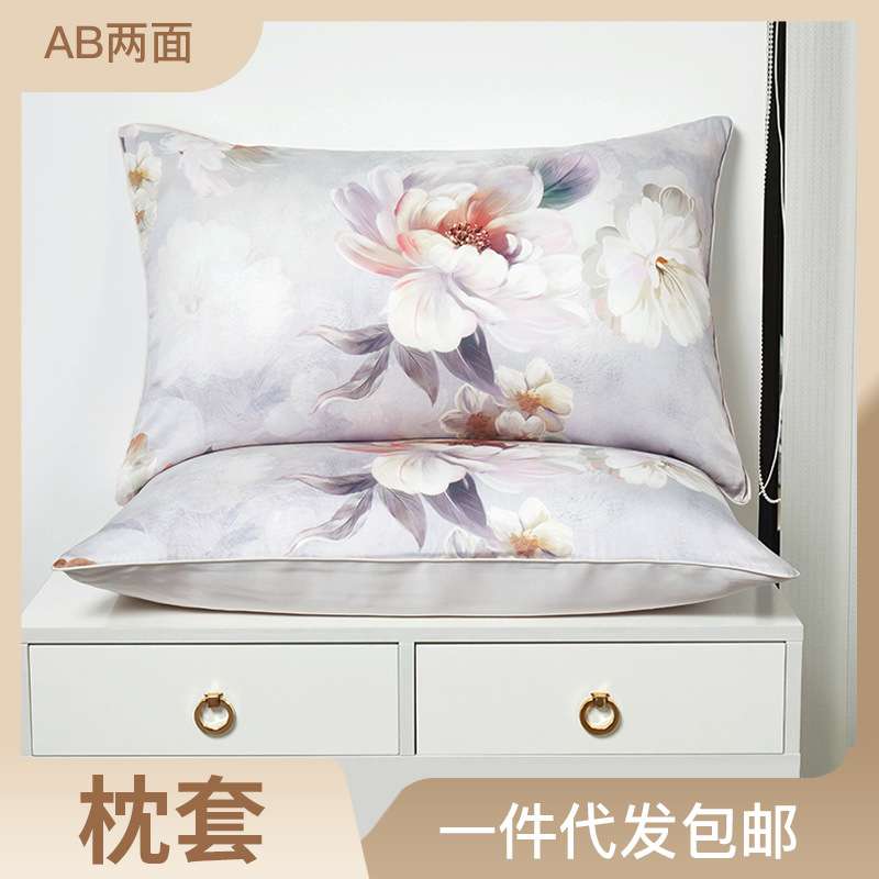 真丝枕套天丝枕头套莱赛尔枕套枕巾双面可睡丝滑透气舒适现货