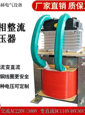 BKZ-10KVA单相整流变压器 交流AC220V变直流DC110V48V36V12V60V72