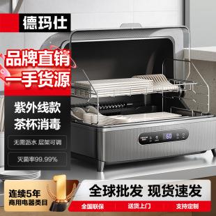 德玛仕台式迷你商用茶具茶杯消毒柜小型低耗能家用高温消毒碗柜
