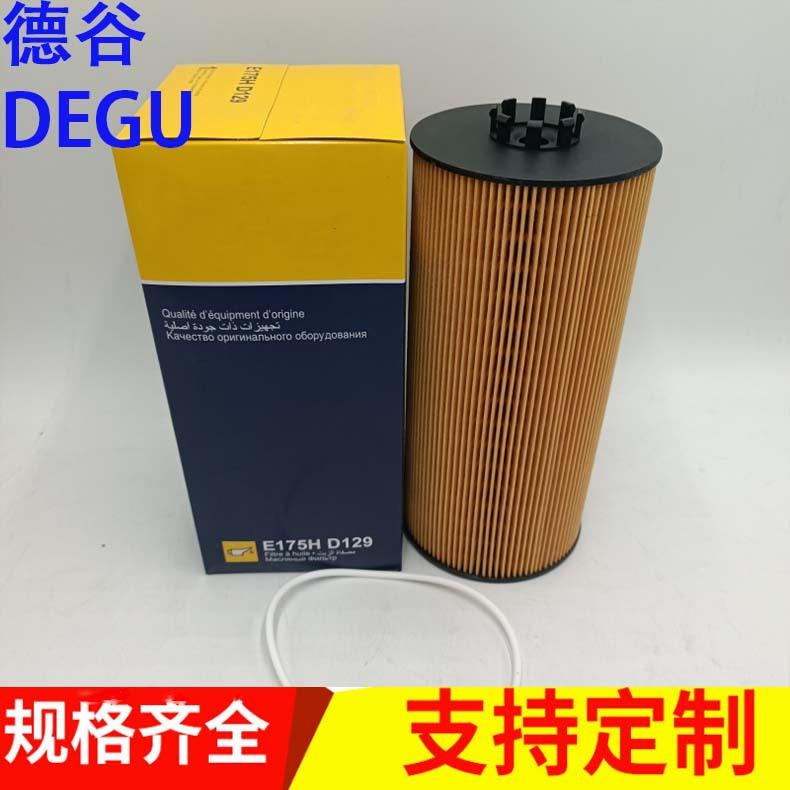 供应工程机械滤芯 矿山设备用滤芯柴油滤芯H175HD129机油滤芯