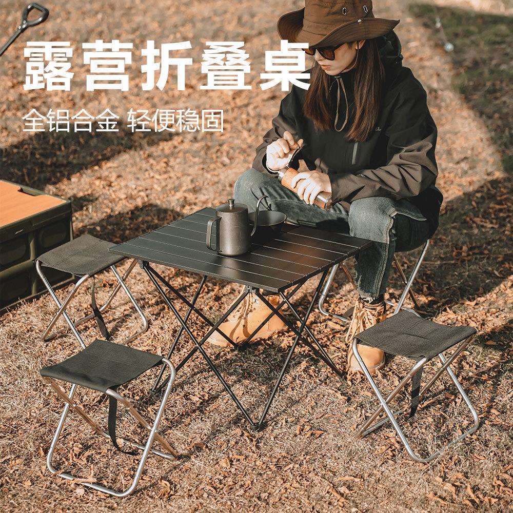 户外蛋卷桌全铝合金折叠桌便携式野餐装备车载小桌子露营桌椅套装