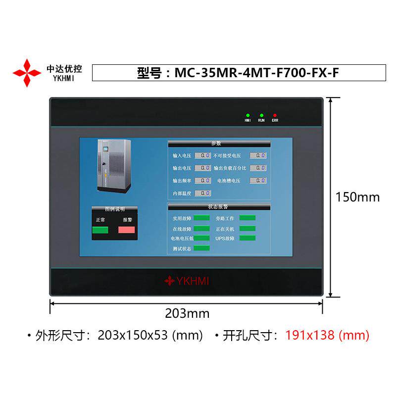 中达优控MC-35MR-4MT-700FX-C/K型 MC-35MR-4MT-F700-FX-F/PT100