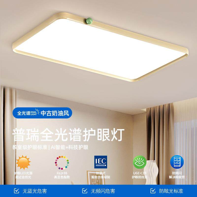 中古奶油风果果灯简约大气护眼普瑞全光谱客厅吸顶灯卧室中山灯具,鲜花速递/花卉仿真/绿植园艺,割草机/草坪机,淘宝优惠券,粉丝福利购,淘宝优惠卷