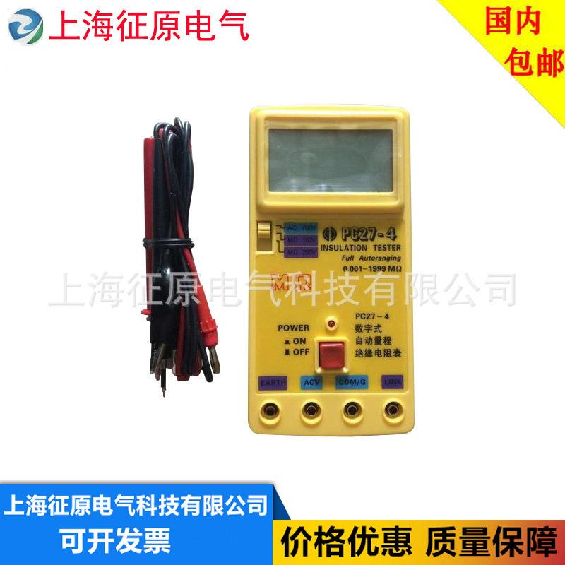 PC27-4数字式自动量程绝缘电阻表，绝缘电阻表，兆欧表