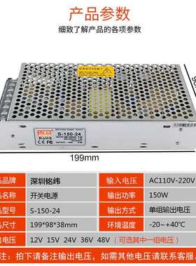 SZMW监控开关电源S-150W-24V6.5A12V36V48V 工业直流稳压LED电源