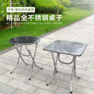 不锈钢折叠桌长方形正方形桌子餐饮摆摊简易304不锈钢方桌特厚用