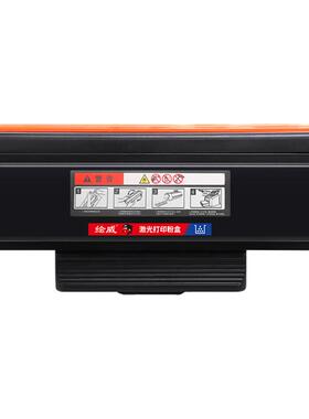 绘威TL-438可加粉粉盒 适用奔图PANTUM P3018D打印机硒鼓、墨盒