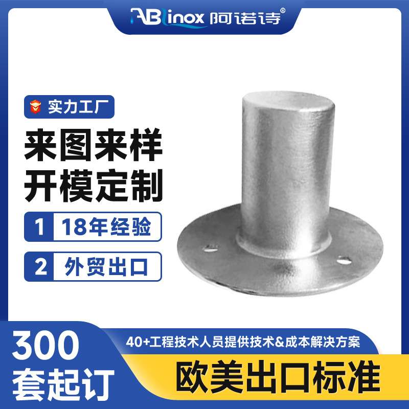 不锈钢法兰座嵌入式甲板管座栏杆扶手固定底座船舶配件船用五金