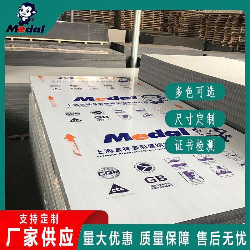 正宗上海吉祥 铝塑板3mm8丝生料内外墙广告门头幕墙门头招牌整张