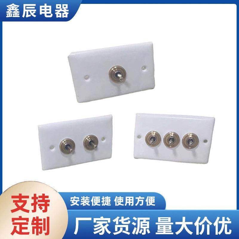 现货复古民宿拨杆开关陶瓷白色家用酒店开关面板单双三开墙壁开关,鲜花速递/花卉仿真/绿植园艺,割草机/草坪机,淘宝优惠券,粉丝福利购,淘宝优惠卷