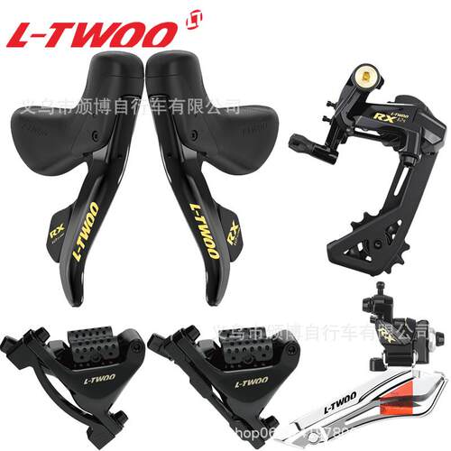 LTWOO蓝图RX油碟2x12速油压碟刹弯把公路变速器公路车专用