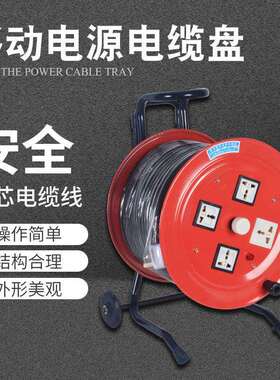 YDX-LBD移动电缆盘3*1.5+1 100米流动电源380V10A