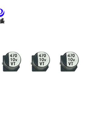 SMD贴片铝电解电容厂家供应VT系列 10V470UF 10V 6.3*7.7 现货