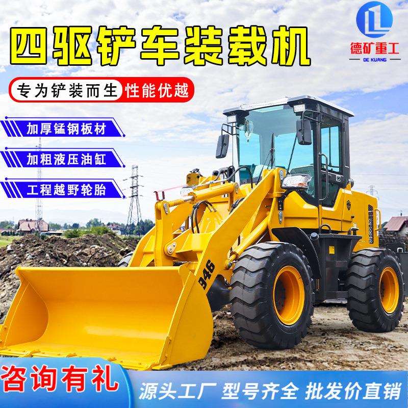 铲车农用装载机 四驱小型铲粮食矮脚虎柴油液压升降铲土车