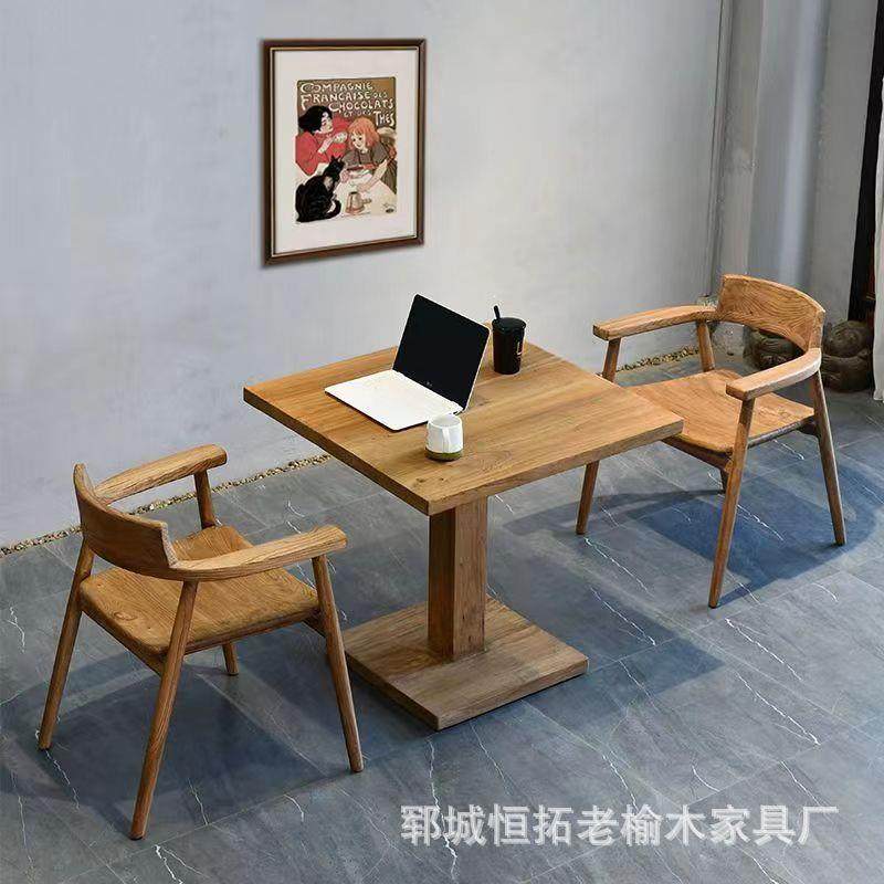 实木餐桌老榆木休闲咖啡厅桌子办公喝茶桌餐厅木质方桌商用桌椅