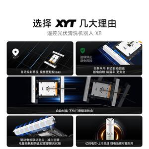 XYT/向阳天遥控履带光伏清洗机器人双刷太阳能电站光伏板清洗工具