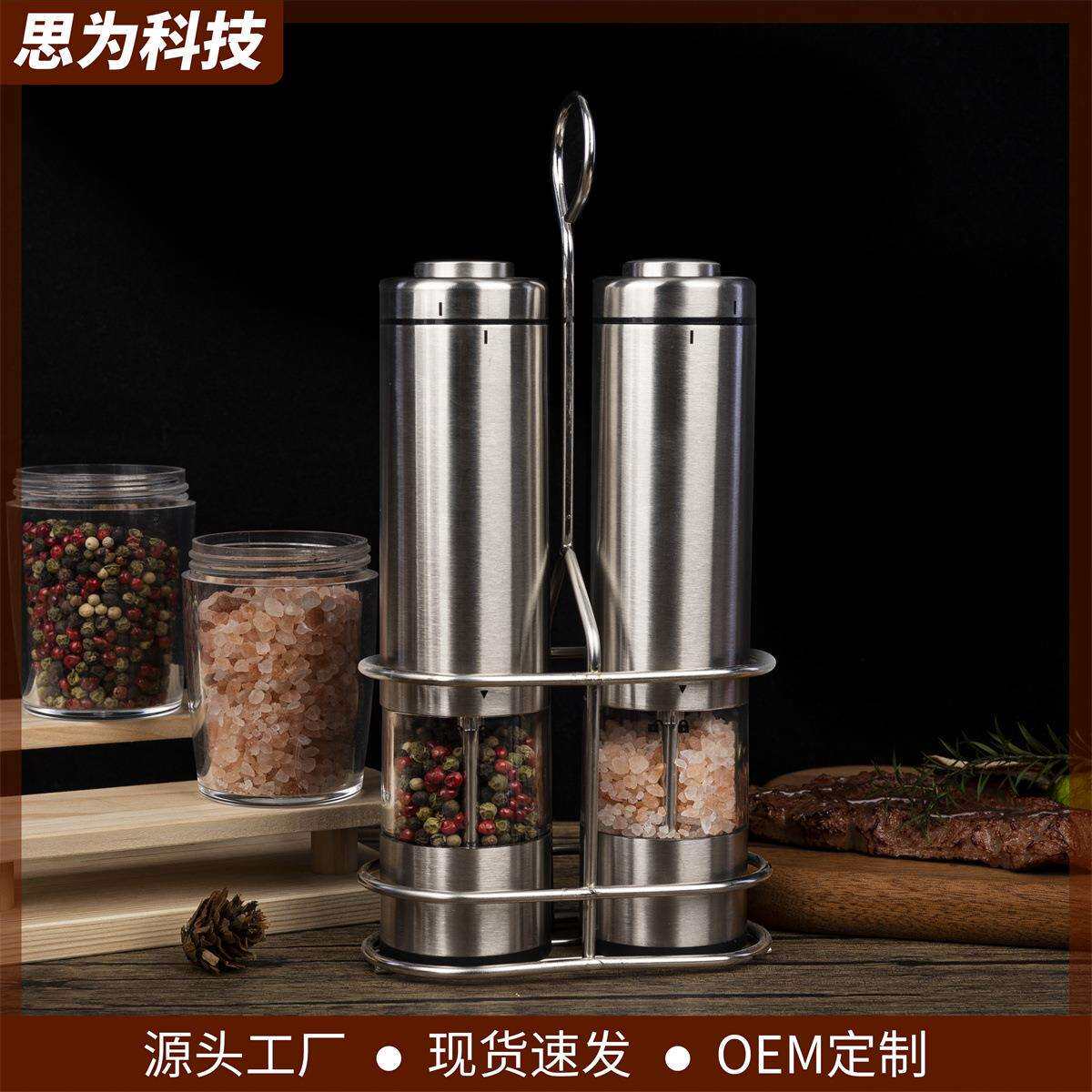 亚马逊不锈钢电动胡椒磨2只套装电动研磨器厨房胡椒海盐研磨机