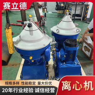 源头厂家碟式离心机酵液分离制药化工自动卸料碟片式离心机设备