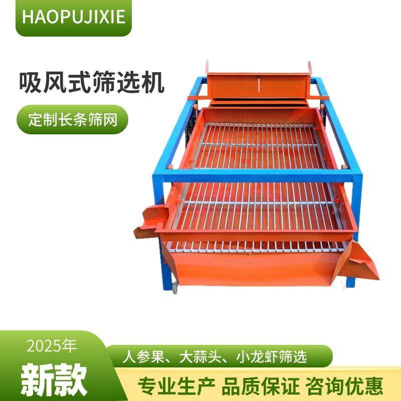 焊接长孔大蒜筛选机土豆人参果大小分级筛加厚板材整机加重,机械设备,筛选机,淘宝优惠券,粉丝福利购,淘宝优惠卷