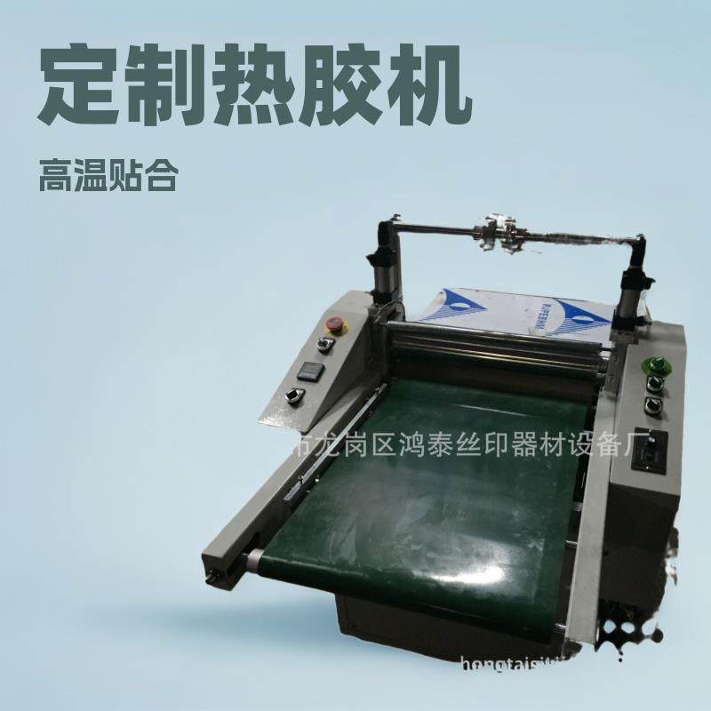 热溶胶贴膜机热覆膜机热贴膜机双面胶贴合机,办公设备/耗材/相关服务,覆膜机,淘宝优惠券,粉丝福利购,淘宝优惠卷