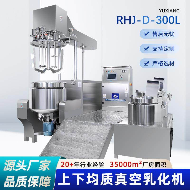 PLC触屏控制上下均质真空乳化机化妆品日化制药液压升降乳化机,清洗/食品/商业设备,乳化机,淘宝优惠券,粉丝福利购,淘宝优惠卷