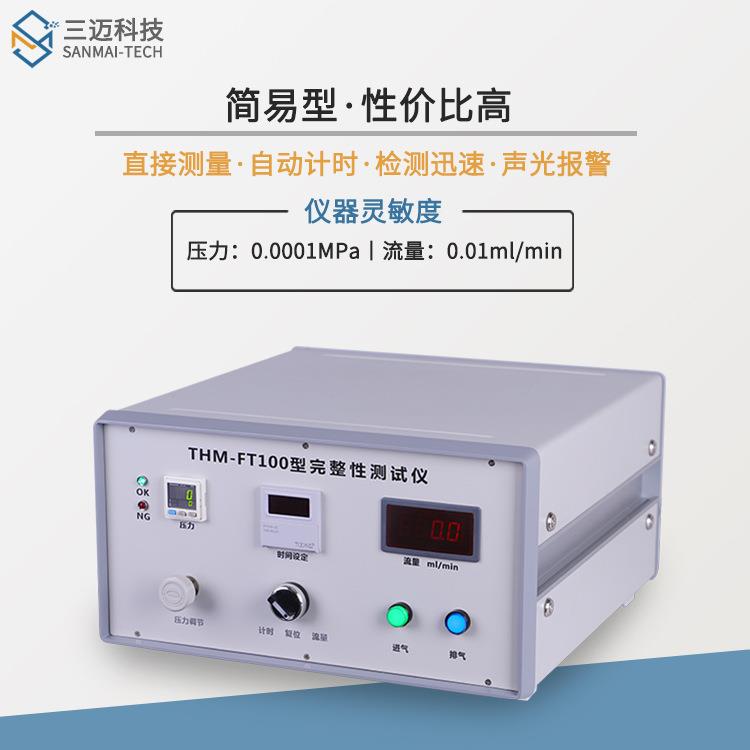 简易型起泡点检测仪多种平板滤膜检测多种量程规格可选精度高