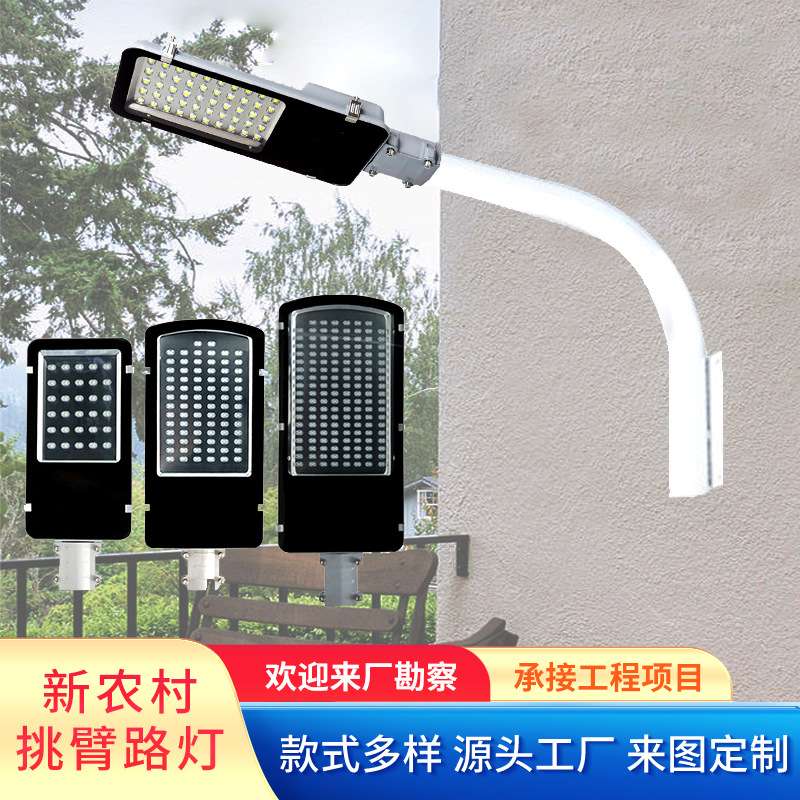 LED路灯广场小区挑臂路灯头防水吸墙太阳能路灯抱电线杆户外灯