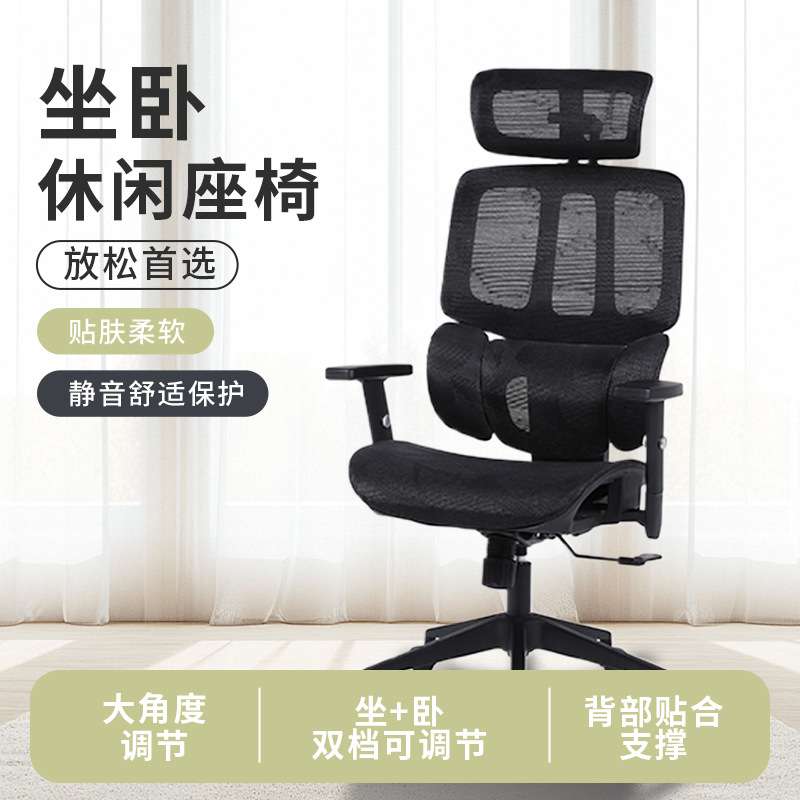特网椅人体工学多功能网椅家用办公员工椅久坐椅子电脑椅办公椅