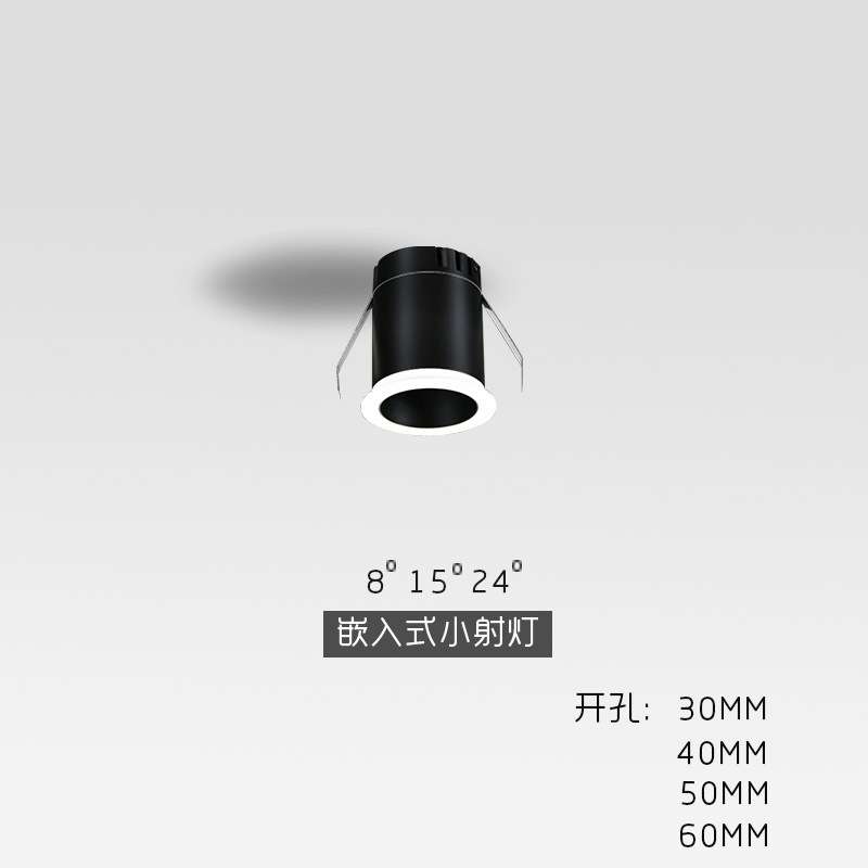 小射灯开孔30MM40MM50MM60MM嵌入式3W5w7w框吧台6000K显色指数90