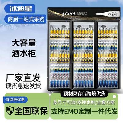 商用饮料柜单双门啤酒冷藏展示柜水果保鲜立式冰柜玻璃门冰箱