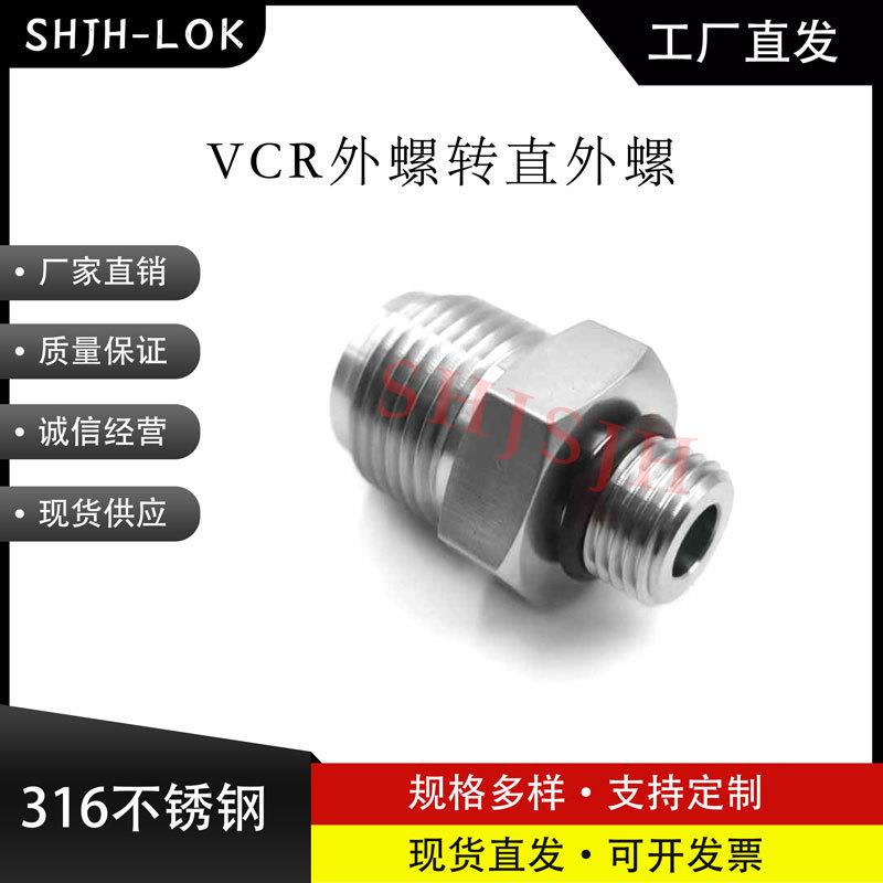 互通世伟洛克Swagelok316不锈钢 SS-4-VCR-1-00032 螺纹连接接头