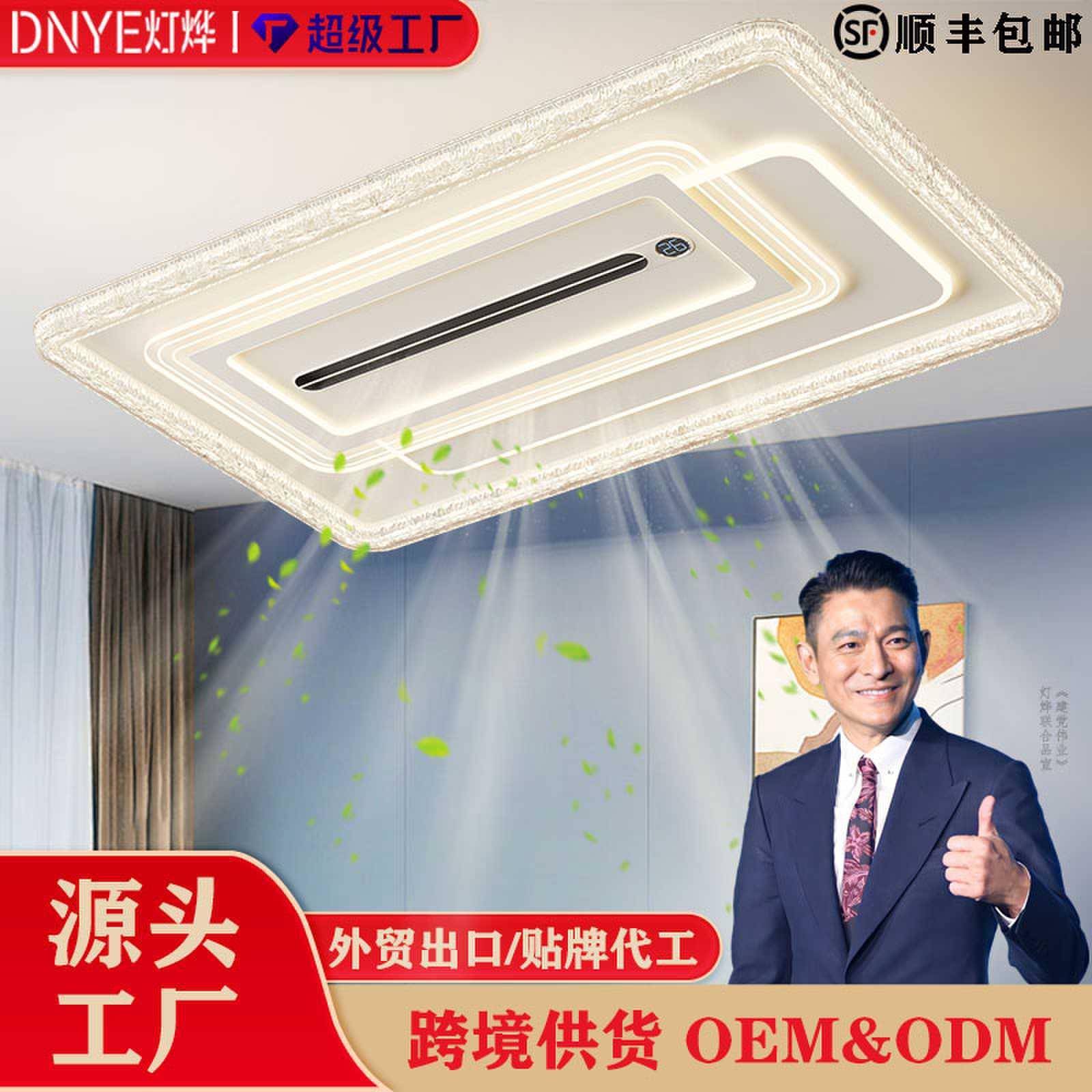 现代简约无叶风扇灯护眼吸顶灯新款液晶屏数显吸顶风扇灯中山灯具