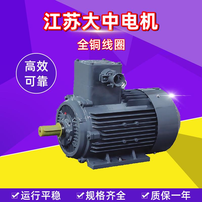 江苏大中电机YBX5系列隔爆型低压三相异步电动机55kw75kw厂家直供