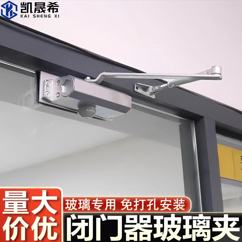 无框玻璃门闭门器免打孔自动关门阻尼缓冲玻璃门闭门器办公室专用