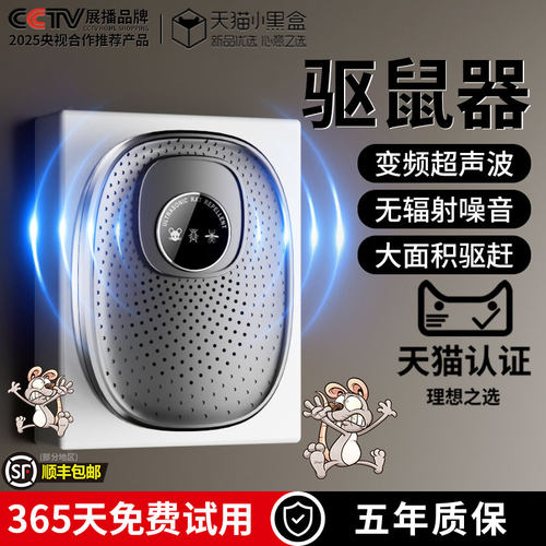 【官方正品】驱鼠神器家用电子猫