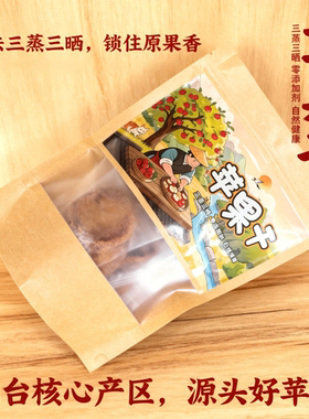 烟台红富士苹果干三蒸三晒无添加+青皮无花果干 配料只有无花果