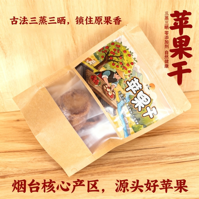 烟台红富士苹果干青皮无花果干