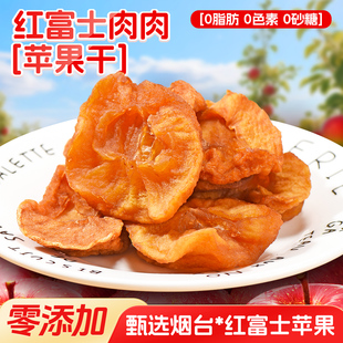 烟台红富士苹果干三蒸三晒无添加+青皮无花果干 配料只有无花果