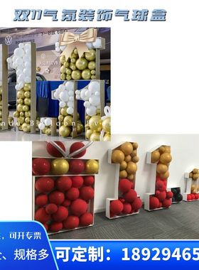 元旦节kbt板立体数字母模型气球盒子婚礼装饰布置摆件收纳