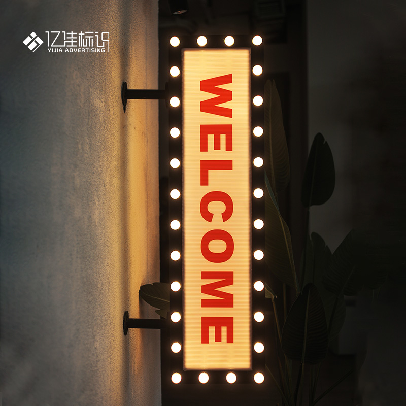 波纹板灯箱广告牌展示q牌挂墙门牌跑马灯门头招牌跑马灯创意个性