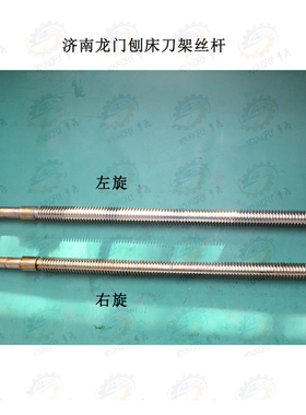 济南B2010 B2012 B2016 BL2020龙门刨床刀架丝杆