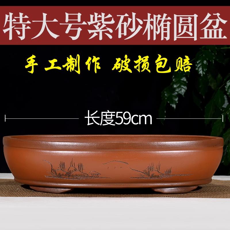 紫砂花盆特大号椭圆形假山盆室内桌面无孔吸水石盆景盆Z带孔老桩